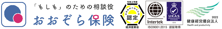株式会社おおぞら保険